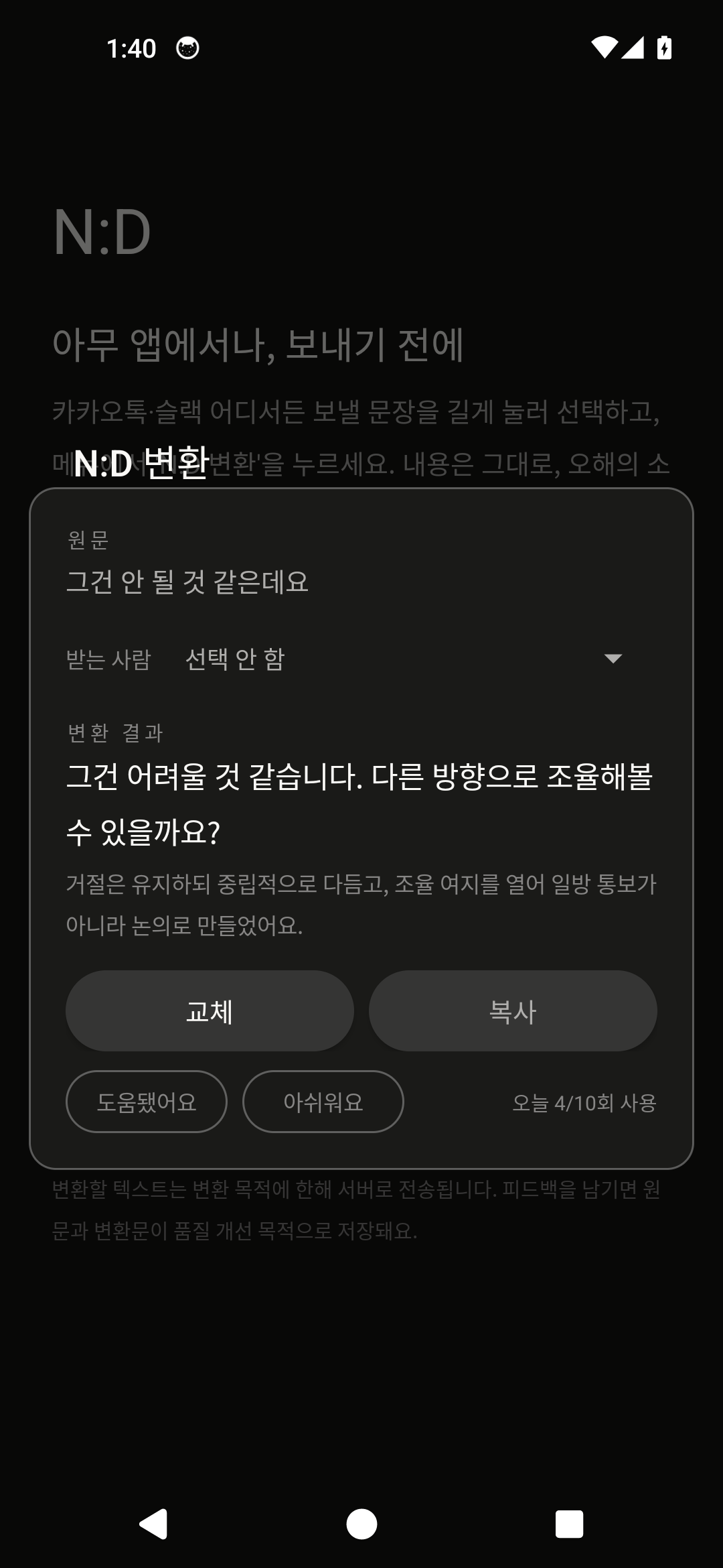 2. 변환 결과 확인